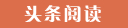 营口代怀生子的成本与收益,选择试管供卵公司的优势